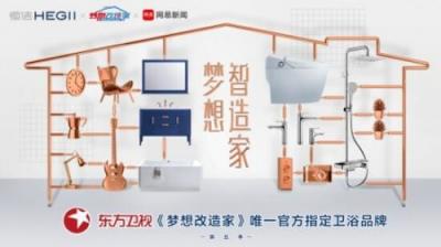 選擇恒潔品牌智能馬桶，暢享智能環(huán)保生活