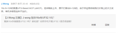 魅族16 X最高8+128GB內(nèi)存，小米OPPO集體涼涼？