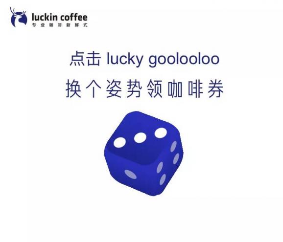 瑞幸咖啡決戰(zhàn)星巴克，恐龍?jiān)庥霆?dú)角獸入侵，如何拯救自己？