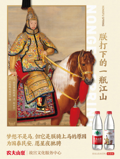 蘇寧易購全網(wǎng)首發(fā)農(nóng)夫山泉“故宮瓶”，一場宮斗大劇即將上演
