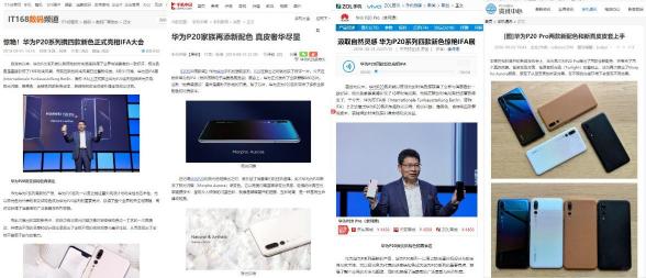 華為P20新配色或?qū)⒁I(lǐng)秋冬潮流，成為時尚圈新寵