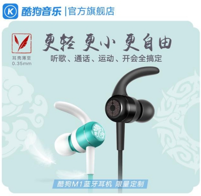 用酷狗魔道祖師耳機聽藍忘機、魏無羨定情曲是種什么體驗？