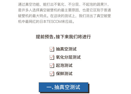 您真的選對破壁機了嗎？看這里，有精品分享