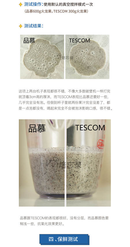 您真的選對破壁機了嗎？看這里，有精品分享