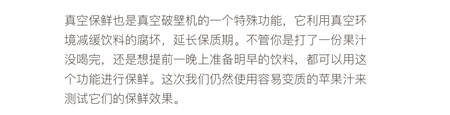 您真的選對破壁機了嗎？看這里，有精品分享