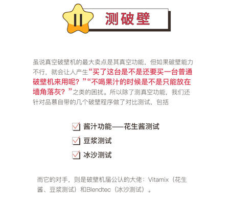 您真的選對破壁機了嗎？看這里，有精品分享