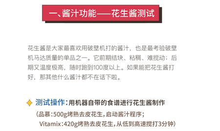 您真的選對破壁機了嗎？看這里，有精品分享