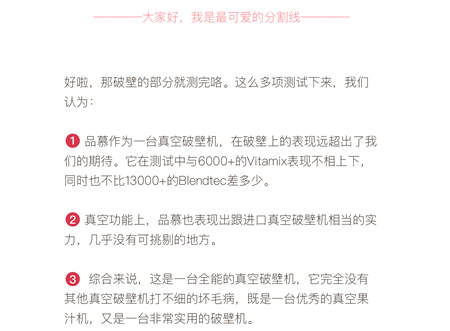 您真的選對破壁機了嗎？看這里，有精品分享