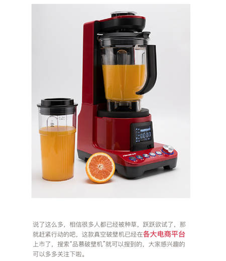 您真的選對破壁機了嗎？看這里，有精品分享
