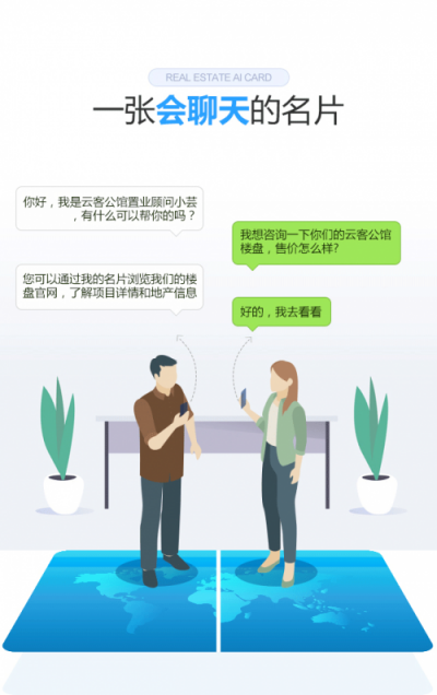 9成地產(chǎn)百強都在用的明源云客，攜地產(chǎn)智能名片重磅來襲