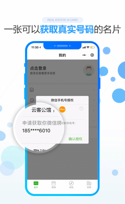 9成地產(chǎn)百強都在用的明源云客，攜地產(chǎn)智能名片重磅來襲