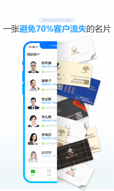 9成地產(chǎn)百強都在用的明源云客，攜地產(chǎn)智能名片重磅來襲