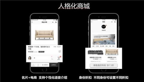 加推智能名片，鏈接微信10億用戶市場