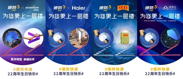 CP站隊哪家強？原來TA們都是德邦快遞的靈魂伴侶！