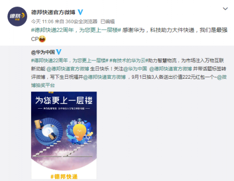 CP站隊哪家強？原來TA們都是德邦快遞的靈魂伴侶！