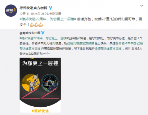 CP站隊哪家強？原來TA們都是德邦快遞的靈魂伴侶！