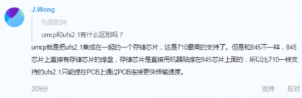 發(fā)布會(huì)又沒法開了 魅族16X再爆新料：增加電池容量
