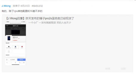 魅族16 X手機即將發(fā)布，小米8SE：求求你饒了我吧！