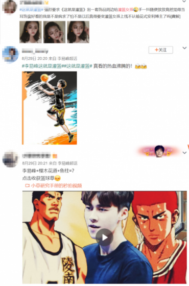 灌籃女孩個個家里有礦，160個籃球少年就是她們的民間寶藏！