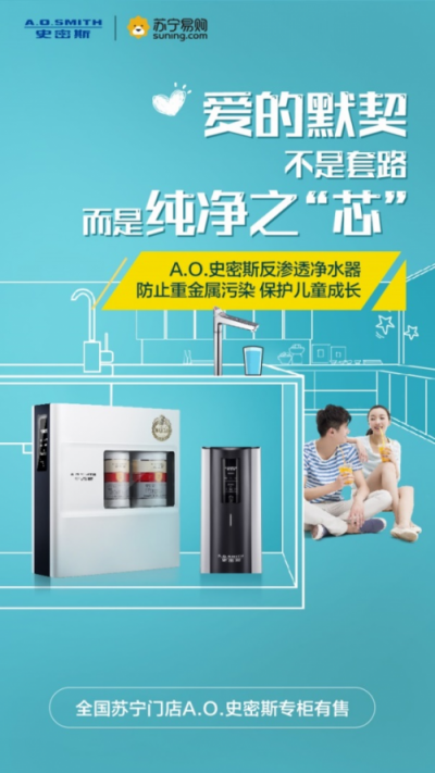泡奶茶新姿勢：A.O.史密斯新款熱飲機(jī)蘇寧開售