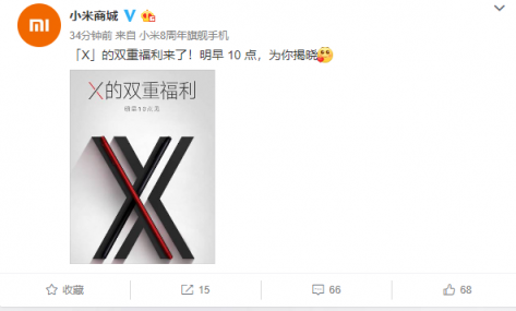 小米6x降價(jià)操作傷人心 良心優(yōu)品獲粉絲青睞