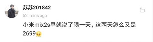 小米6x降價(jià)操作傷人心 良心優(yōu)品獲粉絲青睞