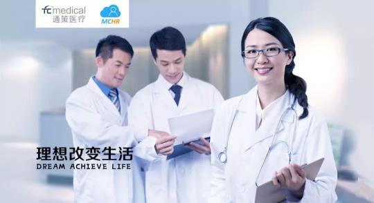 MCHR&通策醫(yī)療eHR系統(tǒng)項(xiàng)目啟動儀式隆重舉行