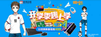 打破次元壁，蘇寧電腦與微博動漫展開IP合作