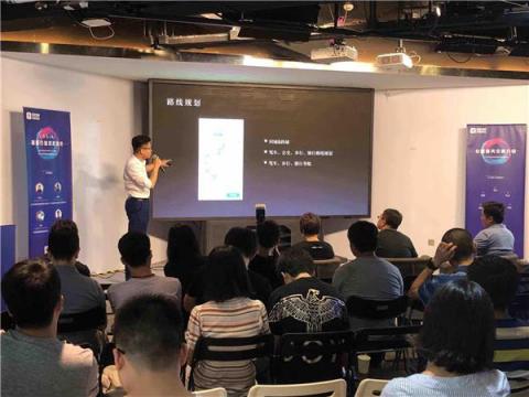 百度地圖舉辦“LBS+AI”沙龍，語音AR等核心技術(shù)分享全情賦能開發(fā)者
