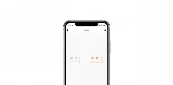 全民幫，致力解決用戶生活難題會不會好呈現(xiàn)些