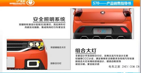 金彭新能源S70，實力詮釋什么是跑得更遠的電動汽車