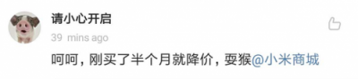 小米6X新品降價(jià)惹粉絲吐槽 還有哪些良心優(yōu)品值得買？