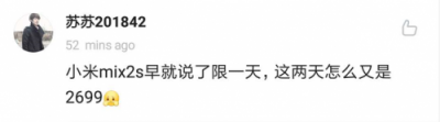 小米6X新品降價(jià)惹粉絲吐槽 還有哪些良心優(yōu)品值得買？