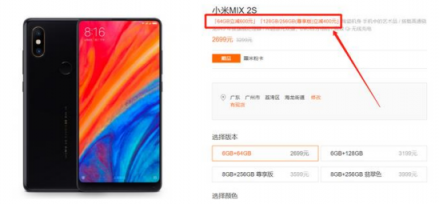 被逼急了！小米MIX2s直降600元 跟魅族16th只差一塊該怎么選
