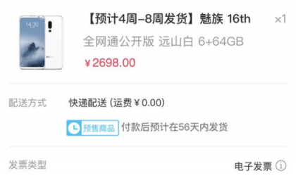 被逼急了！小米MIX2s直降600元 跟魅族16th只差一塊該怎么選