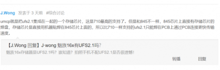 售2500元內(nèi)？黃章在論壇又爆料了，魅族16 X有望本月發(fā)？