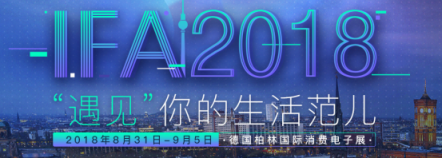 直擊德國IFA 2018，小飛板SPECTRA帶來絕佳出行體驗(yàn)