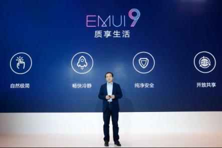 EMUI8.X用戶過億，EMUI9.0內(nèi)測啟動再領(lǐng)升級潮
