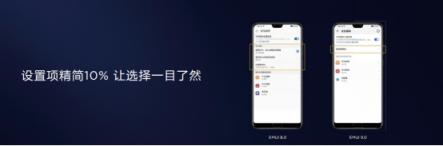 嘗鮮EMUI9.0愉悅感，華為P20等9款機(jī)型內(nèi)測(cè)今日啟動(dòng)
