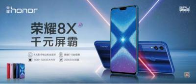 榮耀8X正式發(fā)布，麒麟710+91%屏占比，售價(jià)1399元起，9月6日預(yù)售
