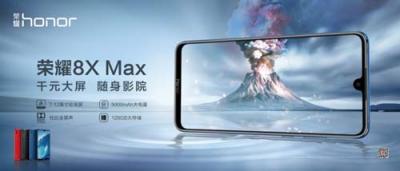 榮耀8X正式發(fā)布，麒麟710+91%屏占比，售價(jià)1399元起，9月6日預(yù)售