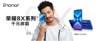 榮耀8X正式發(fā)布，麒麟710+91%屏占比，售價(jià)1399元起，9月6日預(yù)售