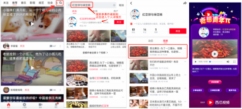 獻(xiàn)禮改革開放40周年，西瓜視頻“奇想青年π” 大賽投票開啟