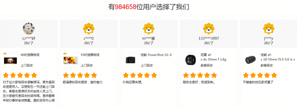為舊相機(jī)找到新歸宿，蘇寧拿出50億以舊換新補(bǔ)貼