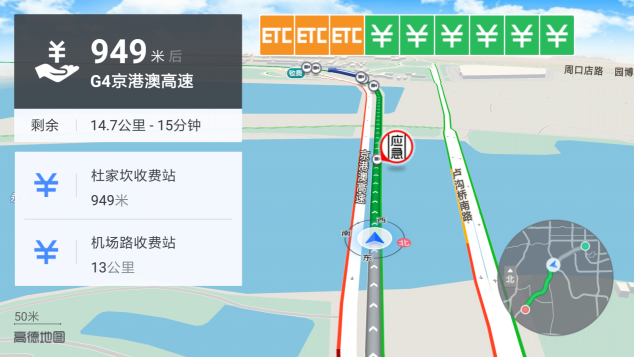 高德地圖車機版3.2發(fā)布 個性化出行功能應有盡有