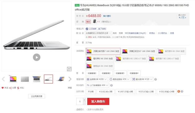 拒絕負(fù)擔(dān)要高效 華為新款筆記本了解一下！