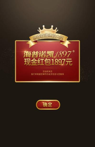 全民超值狂歡！海普諾凱1897超級品牌日的傾情回饋！