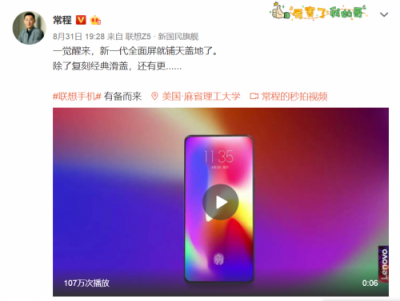 聯(lián)想Z5Pro真機(jī)曝光，滑蓋設(shè)計(jì)勾起懷舊情結(jié)