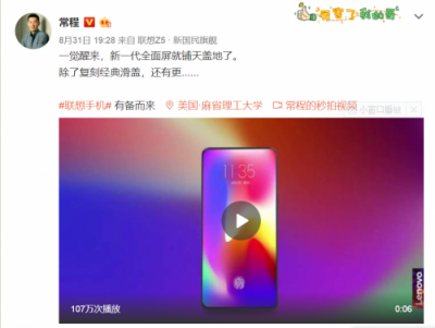 聯(lián)想Z5 Pro能否在滑蓋全面屏賽道超車？真機(jī)上手視頻已揭示一切