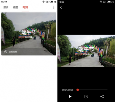 One Mind加持，魅族Flyme 為新生們帶來(lái)校園生活智能體驗(yàn)